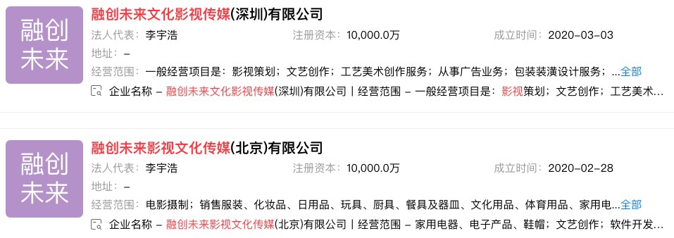 融創出資5億在深圳成立文旅新公司 聚焦養老項目、網游研發與旅游策劃